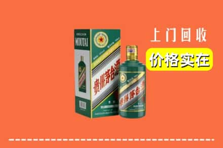 平顶山市宝丰回收纪念茅台酒